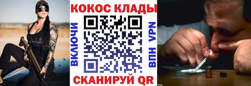 COCAIN Колумбийский  Углегорск 