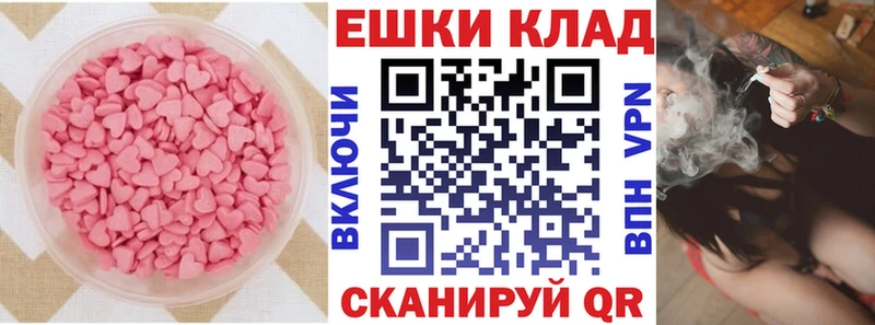 ЭКСТАЗИ диски Углегорск