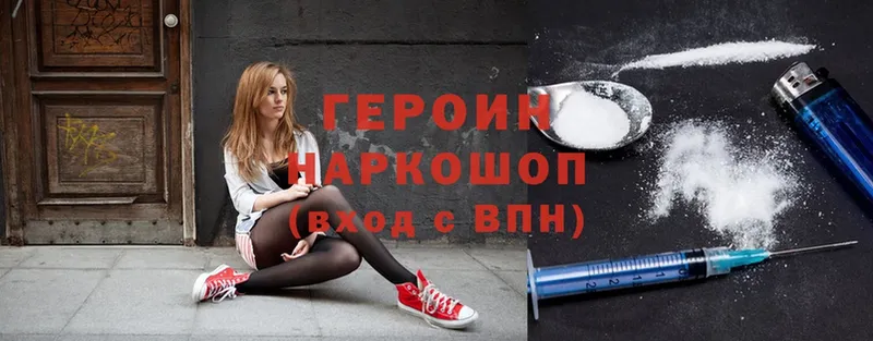 где можно купить   Углегорск  shop какой сайт  ГЕРОИН VHQ 