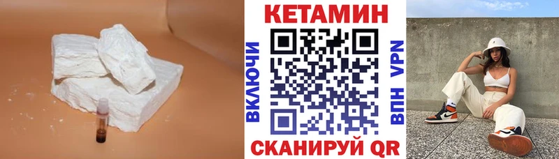 Кетамин VHQ  кракен рабочий сайт  Углегорск  наркотики 