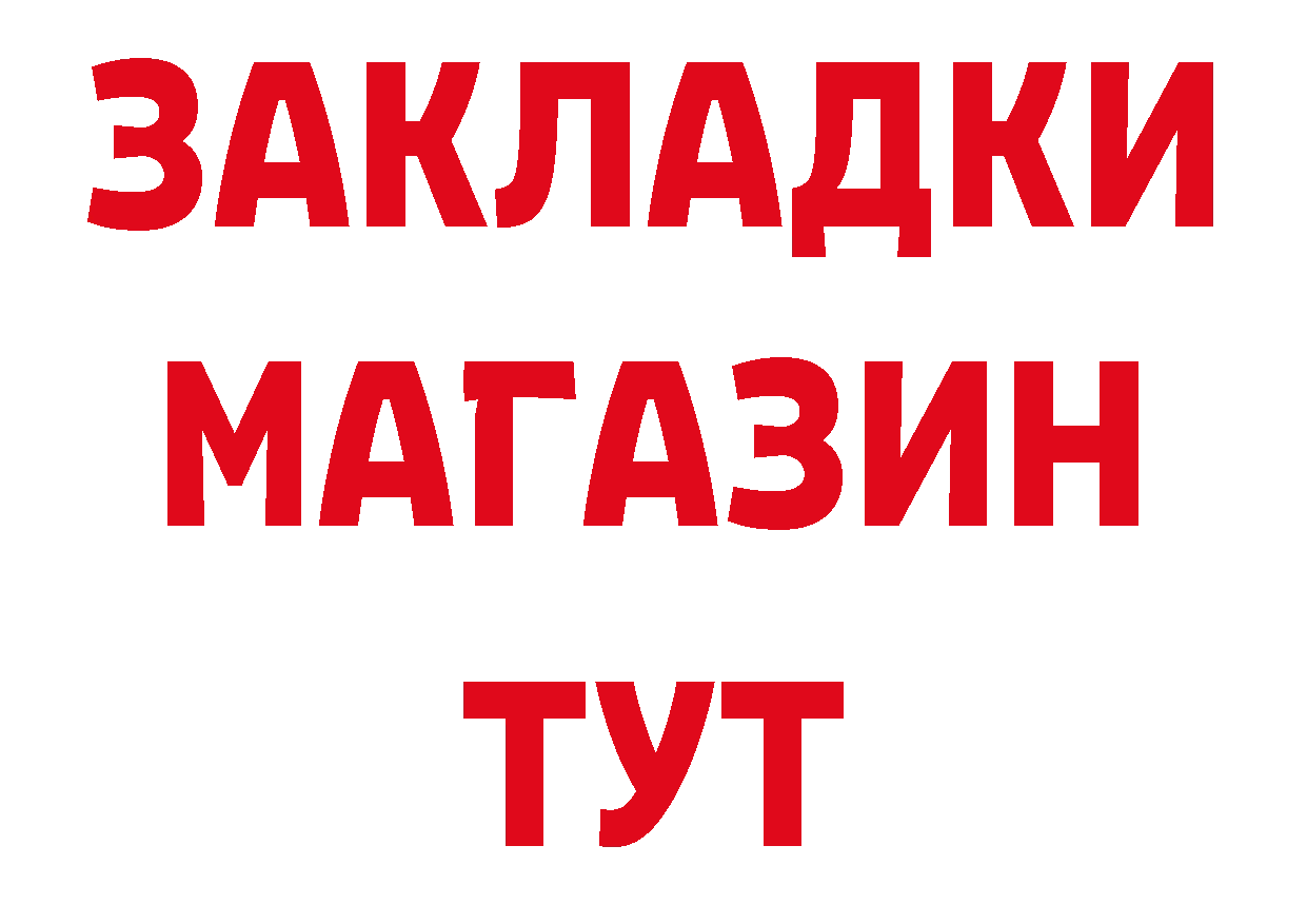 ГЕРОИН белый как войти сайты даркнета кракен Углегорск