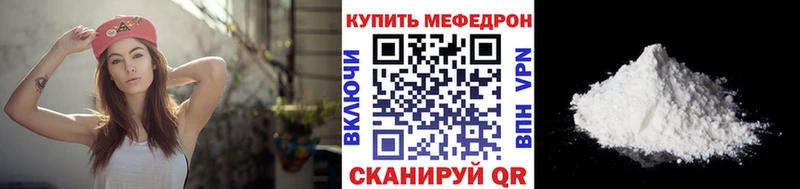 Меф  Углегорск