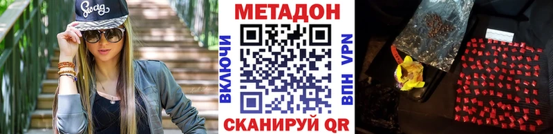 МЕТАДОН белоснежный  купить наркотики цена  Углегорск 
