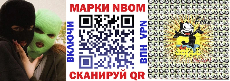 Марки N-bome 1500мкг Углегорск